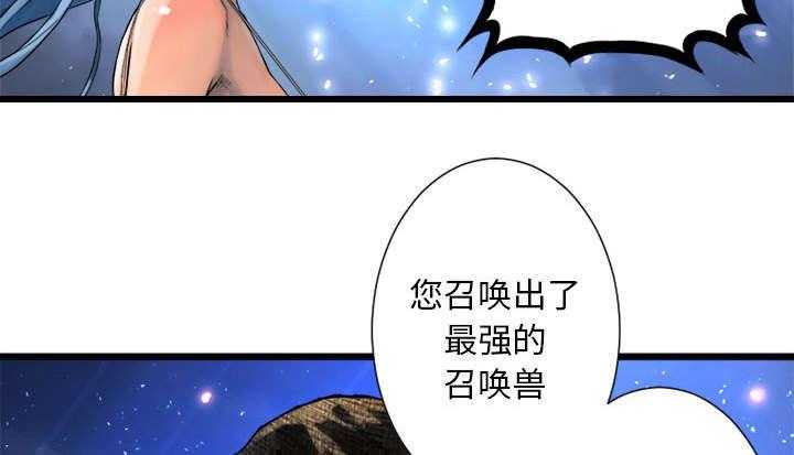 《苍兽大人》第43话 43_该有的矜持 第17页
