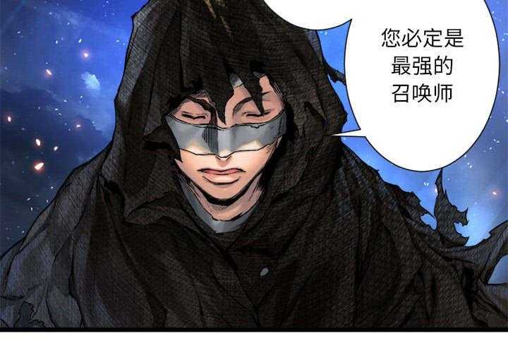 《苍兽大人》第43话 43_该有的矜持 第18页