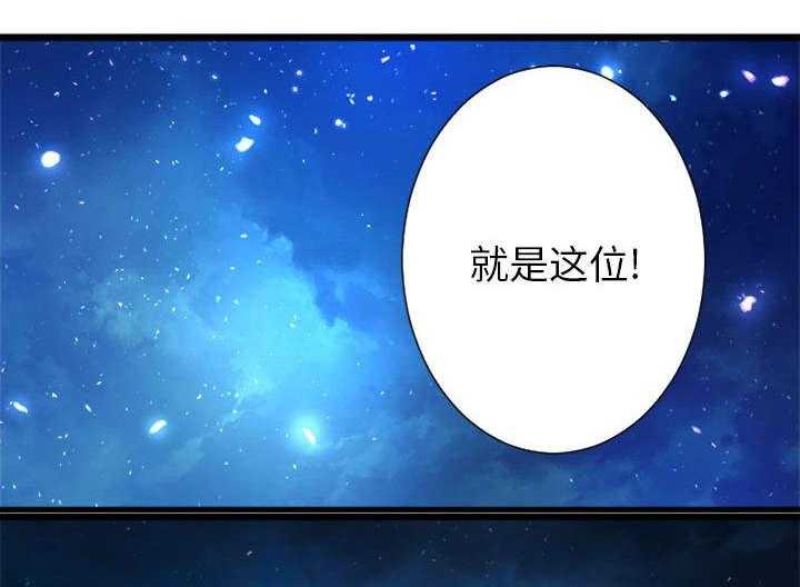 《苍兽大人》第43话 43_该有的矜持 第1页