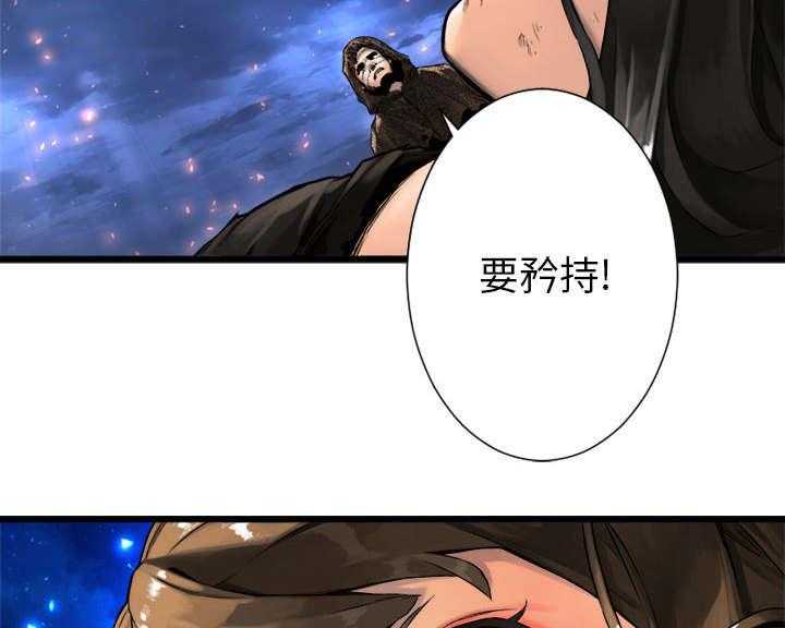 《苍兽大人》第43话 43_该有的矜持 第20页