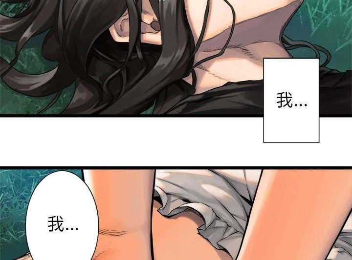 《苍兽大人》第43话 43_该有的矜持 第22页