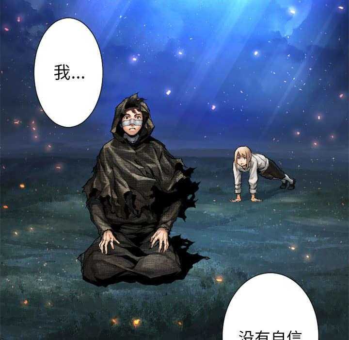 《苍兽大人》第43话 43_该有的矜持 第24页