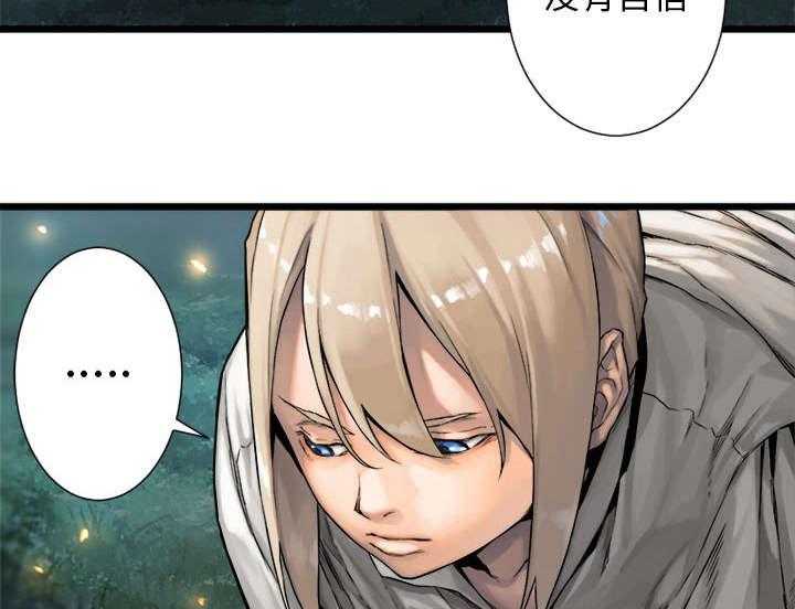 《苍兽大人》第43话 43_该有的矜持 第25页