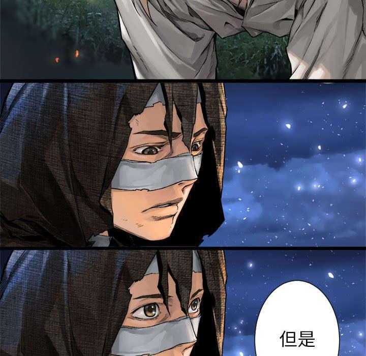 《苍兽大人》第43话 43_该有的矜持 第26页