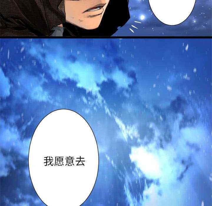 《苍兽大人》第43话 43_该有的矜持 第27页