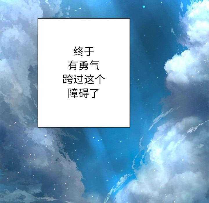 《苍兽大人》第43话 43_该有的矜持 第33页