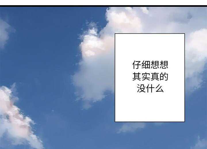 《苍兽大人》第43话 43_该有的矜持 第36页