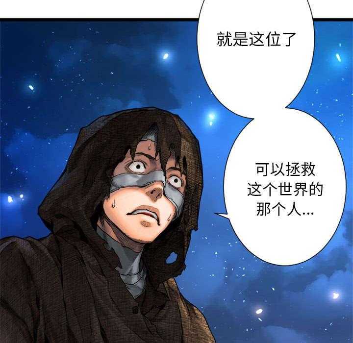 《苍兽大人》第43话 43_该有的矜持 第3页