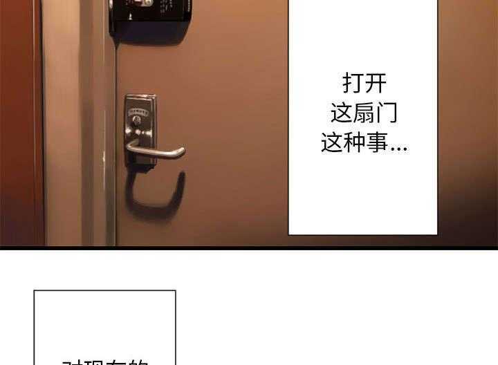 《苍兽大人》第43话 43_该有的矜持 第40页
