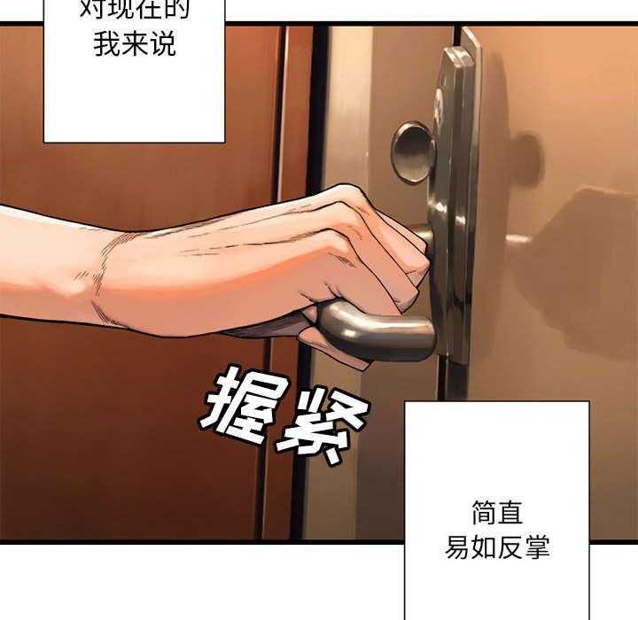 《苍兽大人》第43话 43_该有的矜持 第41页