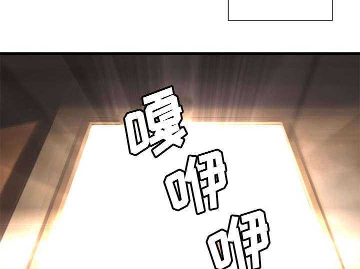《苍兽大人》第43话 43_该有的矜持 第42页