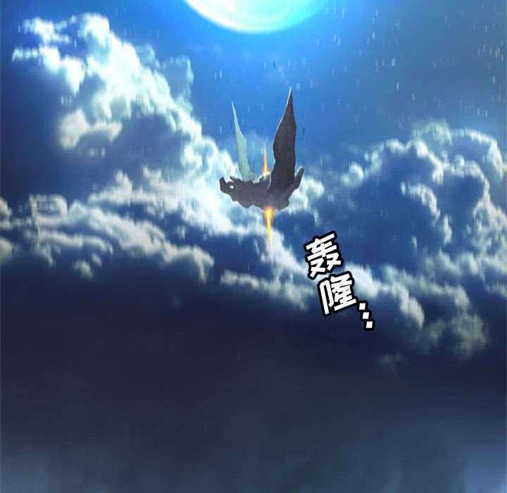 《苍兽大人》第42话 42_别哭爱酱 第14页