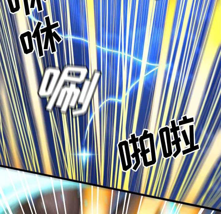 《苍兽大人》第42话 42_别哭爱酱 第5页