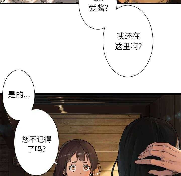 《苍兽大人》第44话 44_前往北部 第15页