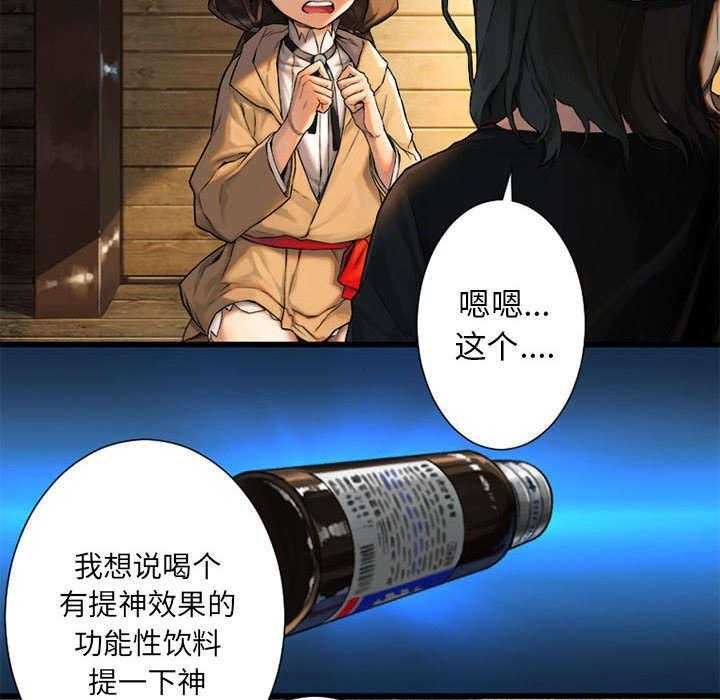 《苍兽大人》第44话 44_前往北部 第16页