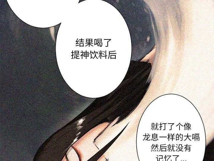 《苍兽大人》第44话 44_前往北部 第17页