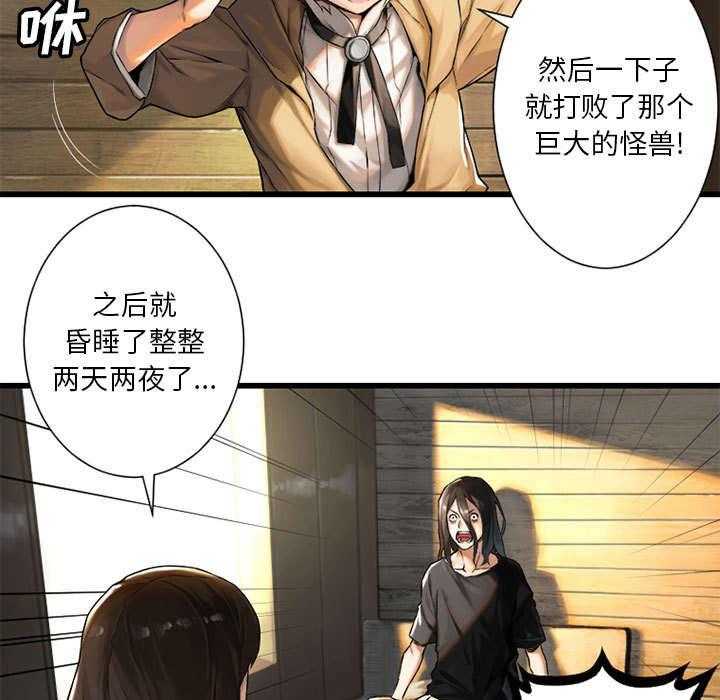 《苍兽大人》第44话 44_前往北部 第19页