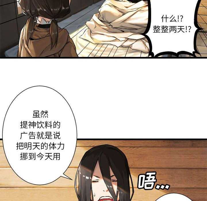 《苍兽大人》第44话 44_前往北部 第20页