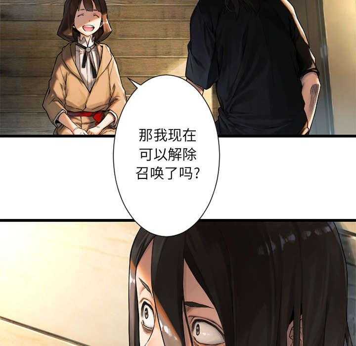 《苍兽大人》第44话 44_前往北部 第22页