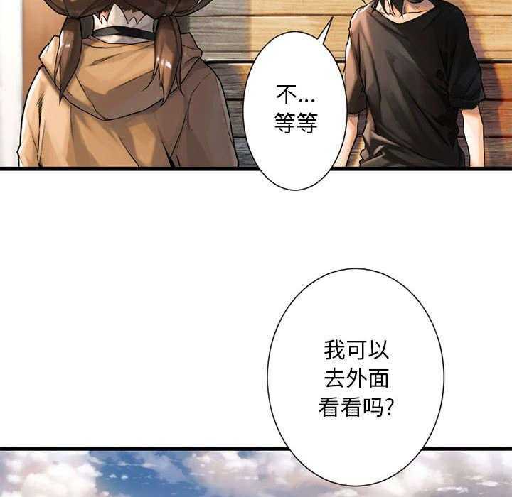 《苍兽大人》第44话 44_前往北部 第24页