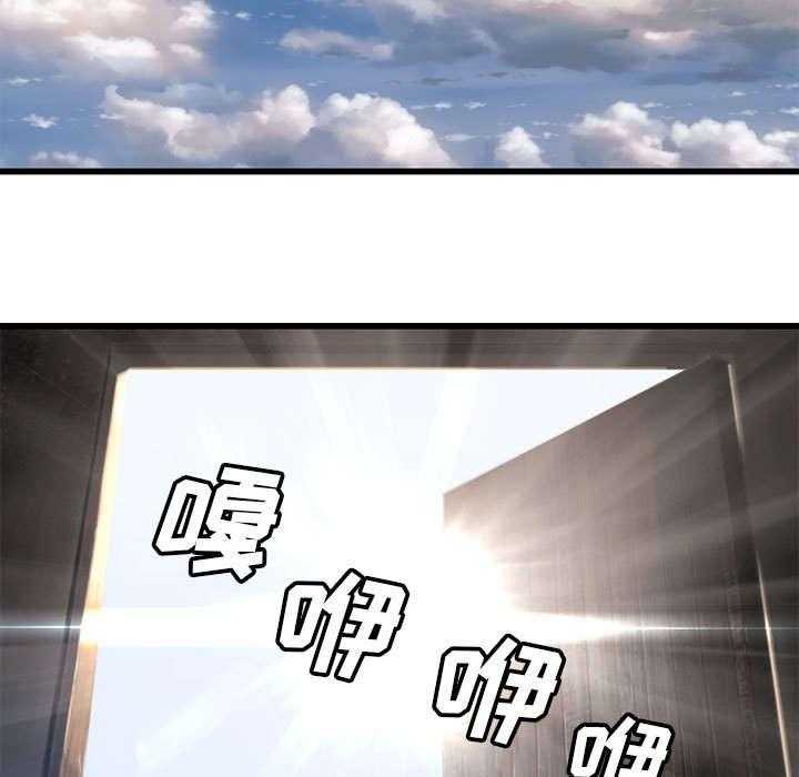 《苍兽大人》第44话 44_前往北部 第25页