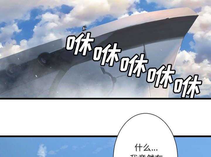 《苍兽大人》第44话 44_前往北部 第32页