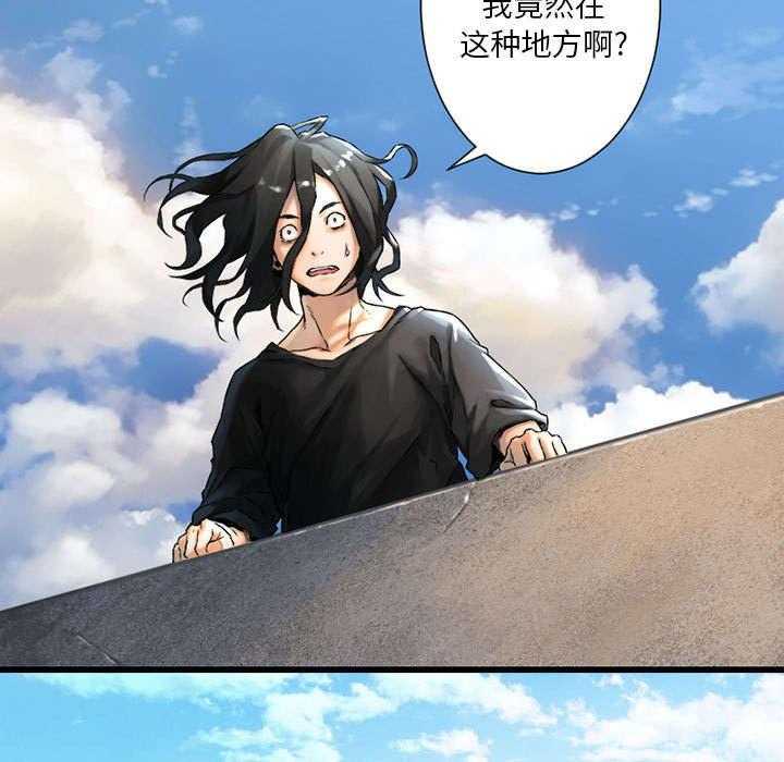 《苍兽大人》第44话 44_前往北部 第33页