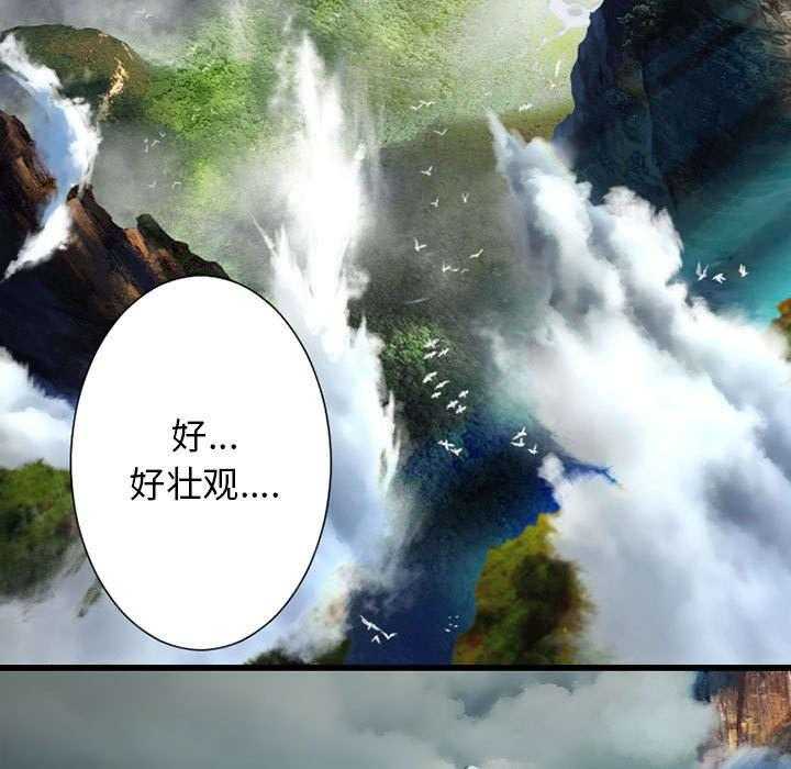 《苍兽大人》第44话 44_前往北部 第35页