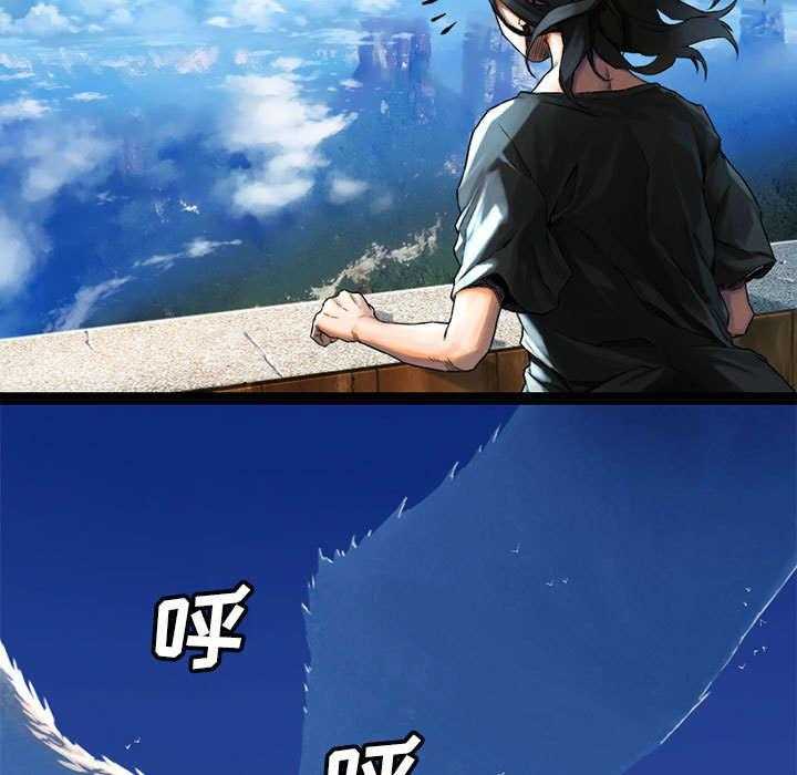 《苍兽大人》第44话 44_前往北部 第37页