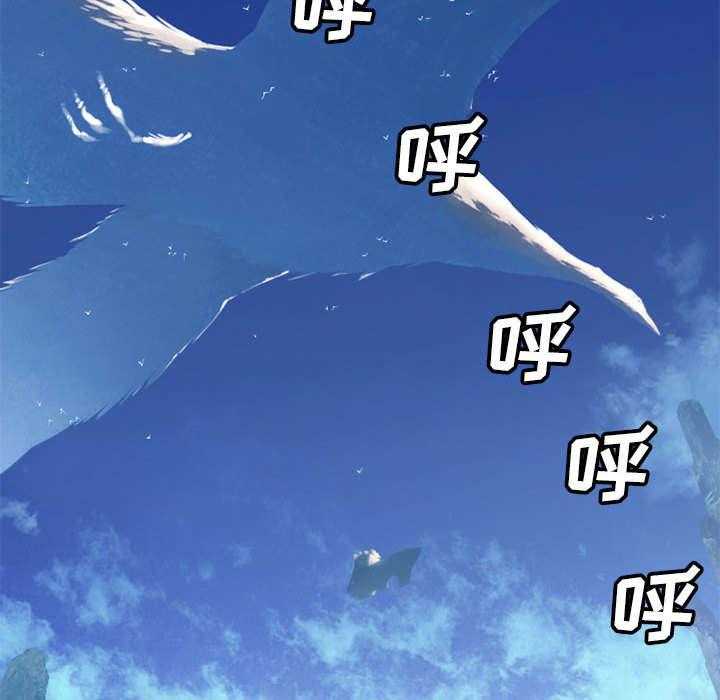 《苍兽大人》第44话 44_前往北部 第38页