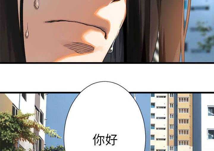 《苍兽大人》第44话 44_前往北部 第5页