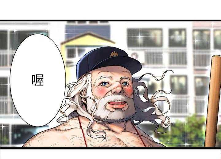 《苍兽大人》第44话 44_前往北部 第9页