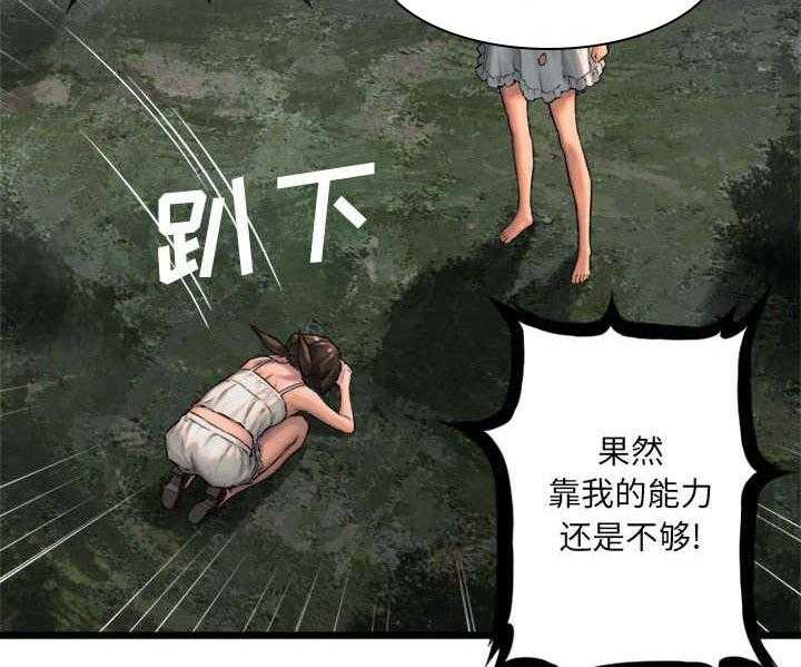 《苍兽大人》第39话 39_辣眼睛 第16页