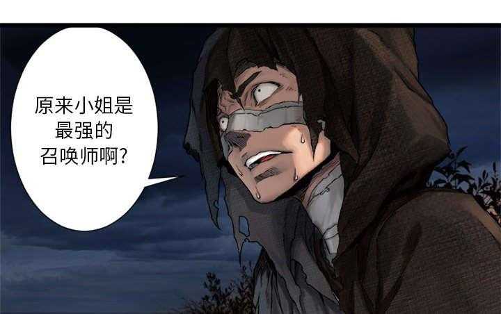 《苍兽大人》第39话 39_辣眼睛 第18页