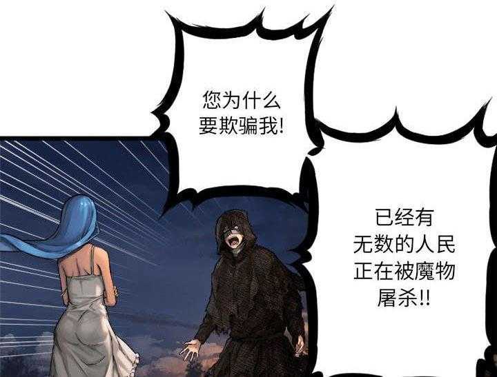 《苍兽大人》第39话 39_辣眼睛 第20页