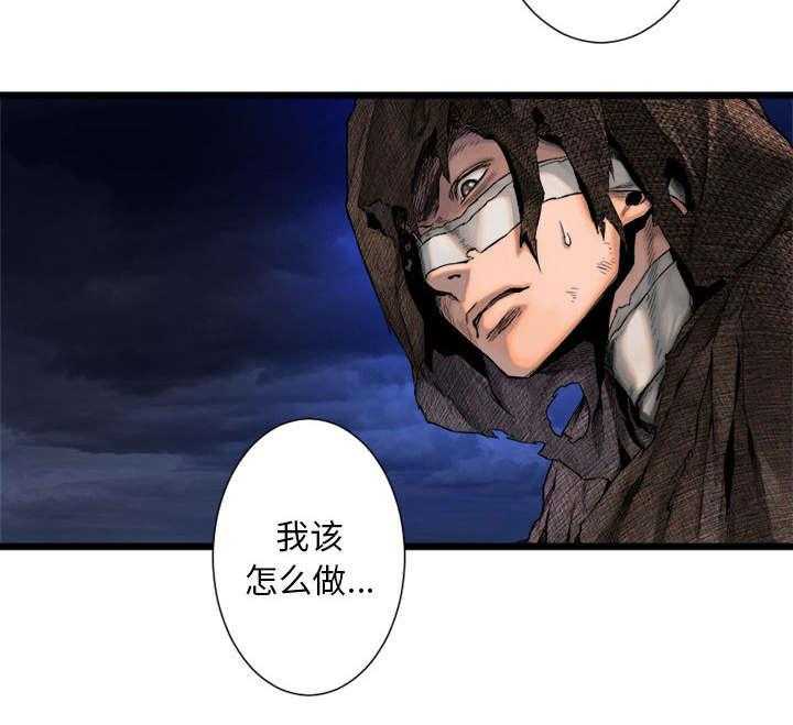 《苍兽大人》第40话 40_别轻易低头 第10页