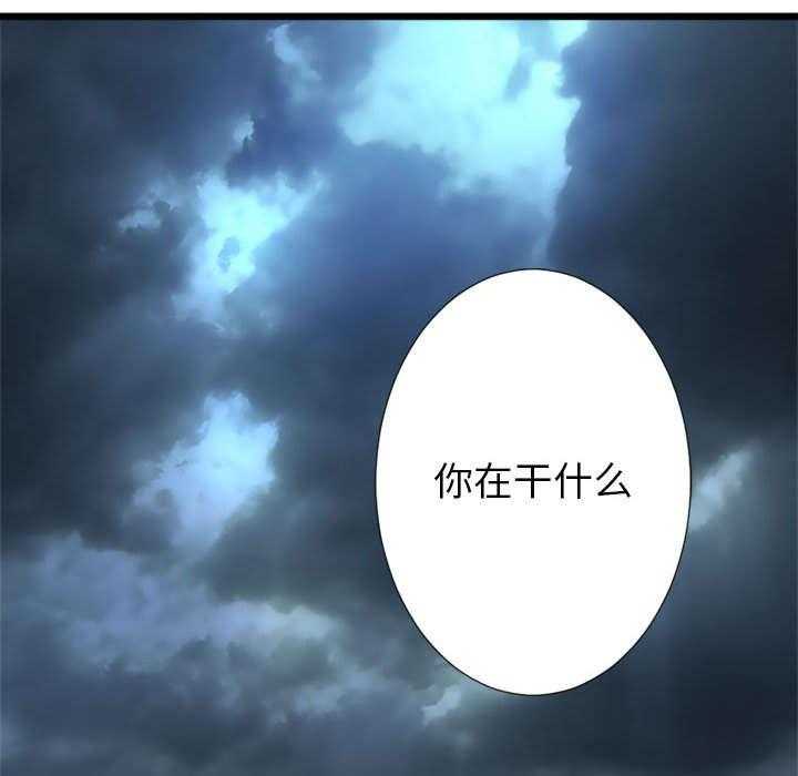 《苍兽大人》第40话 40_别轻易低头 第14页
