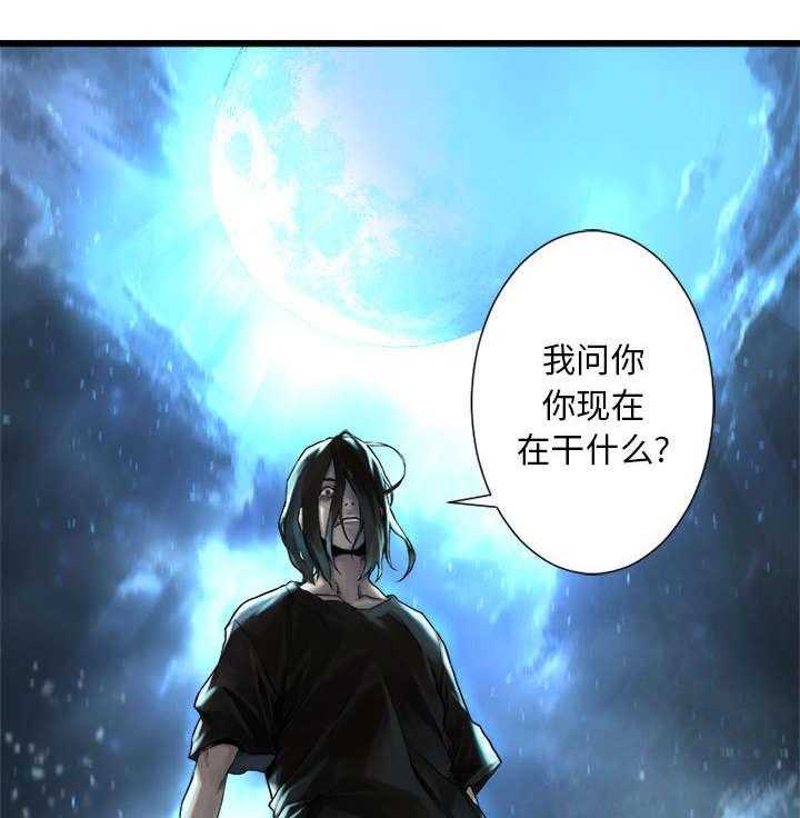 《苍兽大人》第40话 40_别轻易低头 第17页