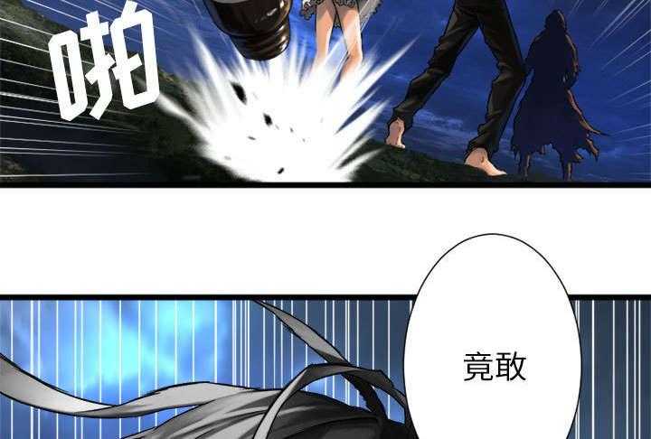 《苍兽大人》第40话 40_别轻易低头 第21页
