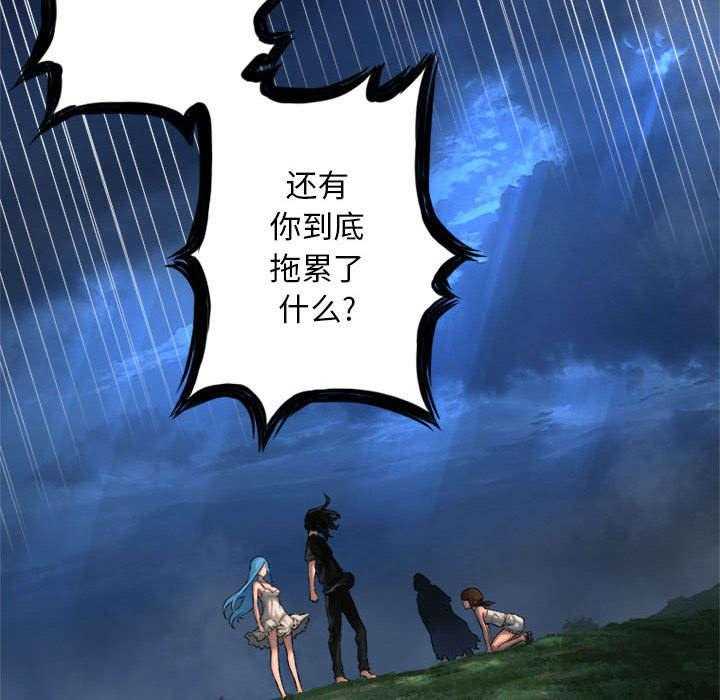 《苍兽大人》第40话 40_别轻易低头 第26页