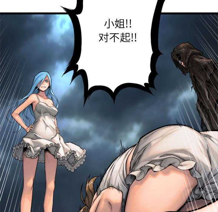 《苍兽大人》第40话 40_别轻易低头 第2页