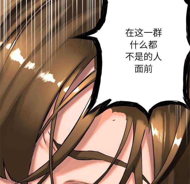 《苍兽大人》第40话 40_别轻易低头 第32页