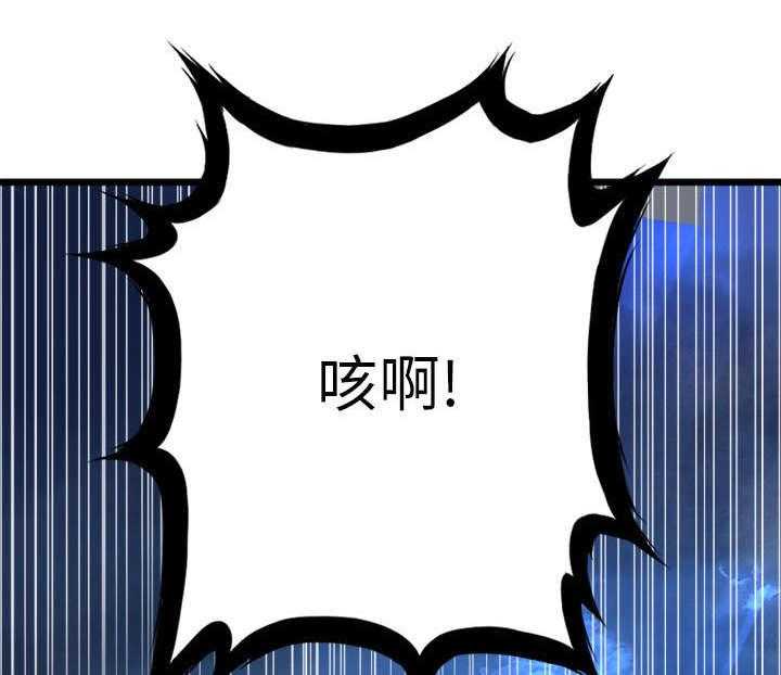 《苍兽大人》第40话 40_别轻易低头 第35页