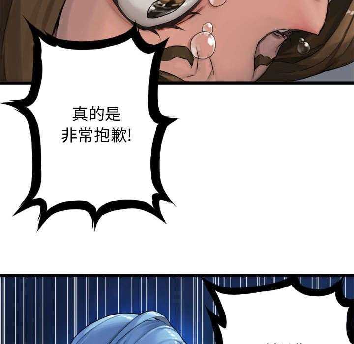《苍兽大人》第40话 40_别轻易低头 第5页