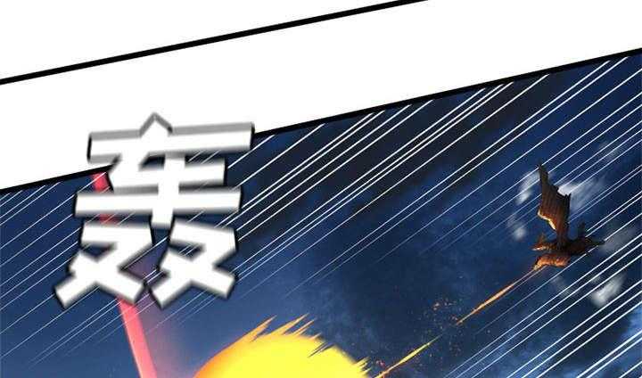 《苍兽大人》第41话 41_战斗 第11页