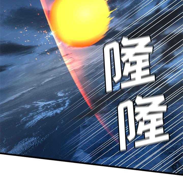 《苍兽大人》第41话 41_战斗 第12页