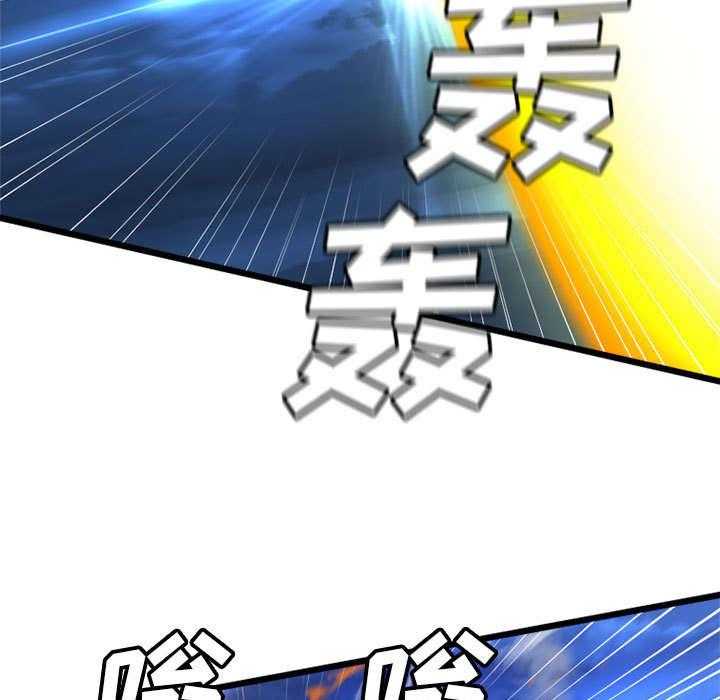 《苍兽大人》第41话 41_战斗 第14页