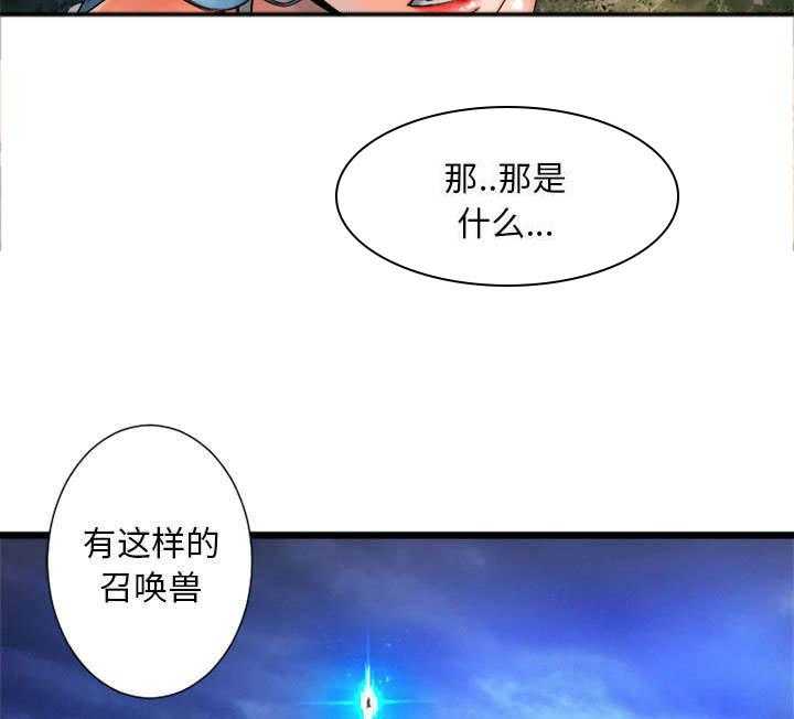 《苍兽大人》第41话 41_战斗 第24页