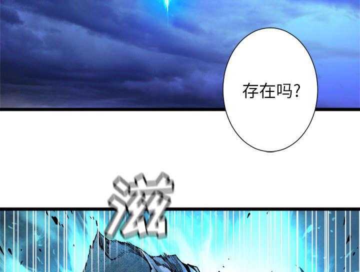 《苍兽大人》第41话 41_战斗 第25页