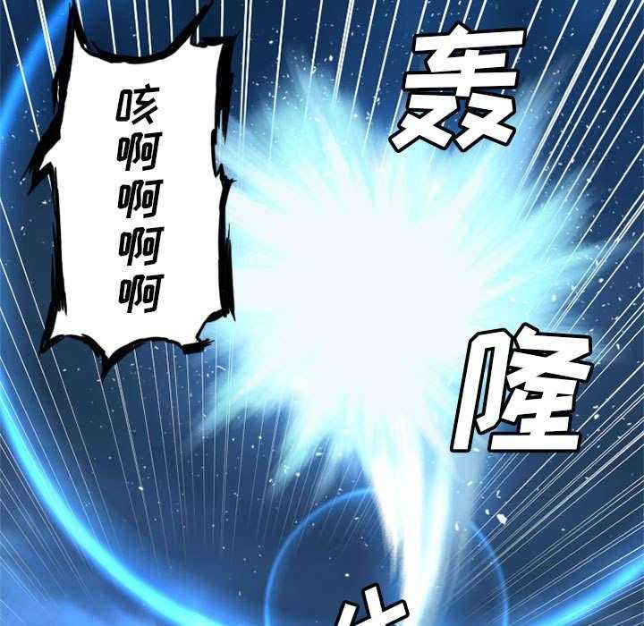 《苍兽大人》第41话 41_战斗 第28页